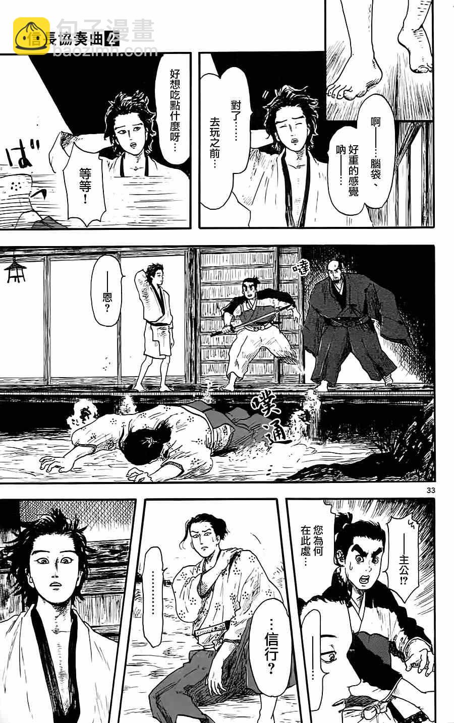 第7话32