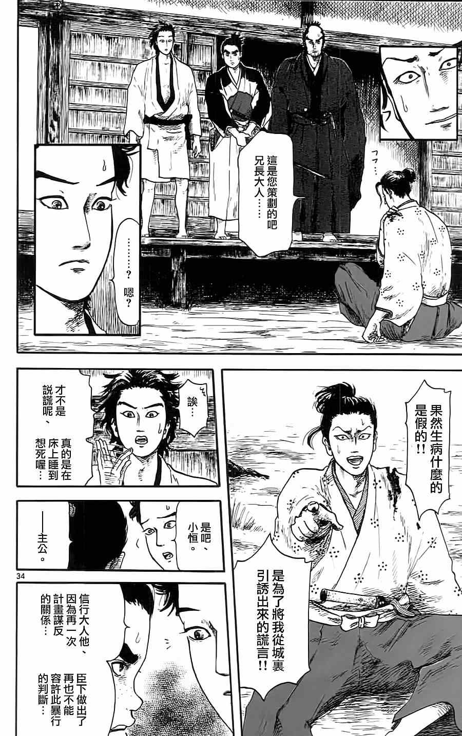 第7话33