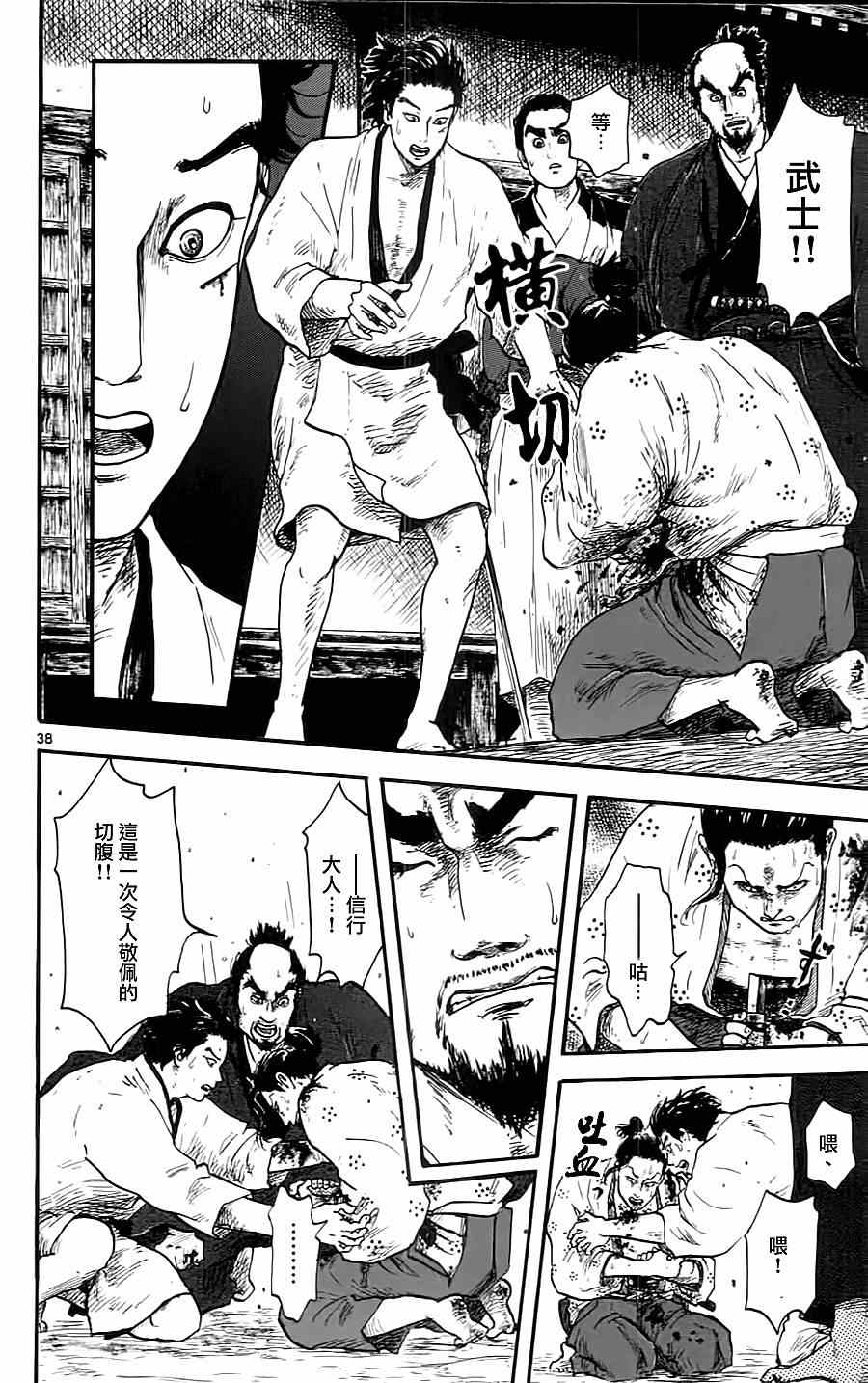 第7话37
