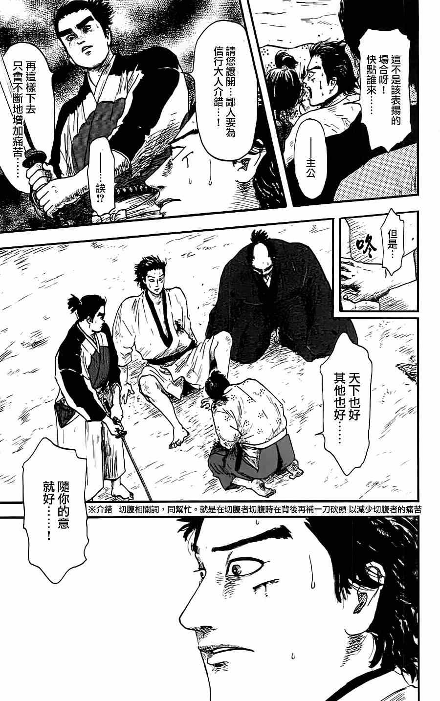 第7话38
