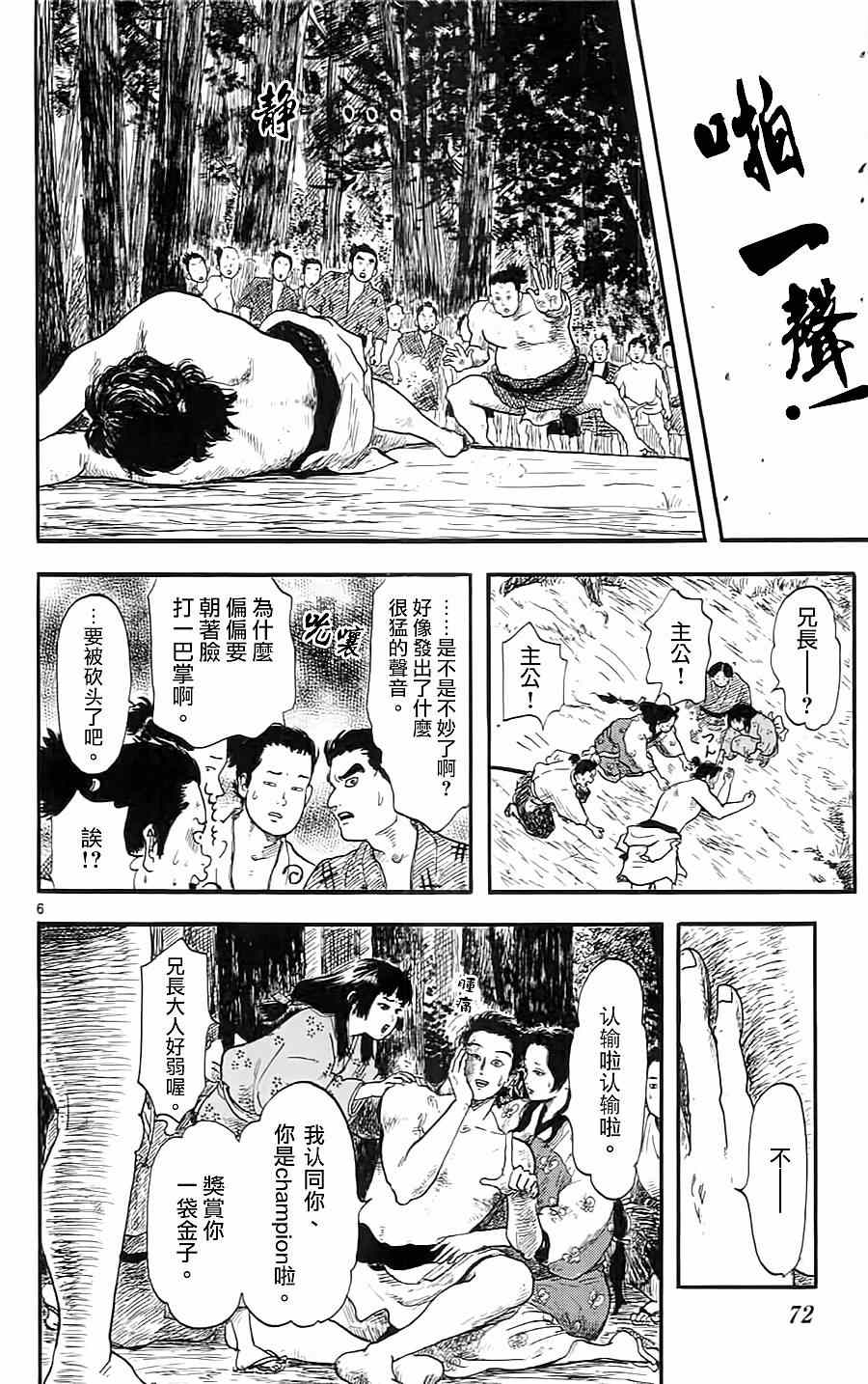 第7话5