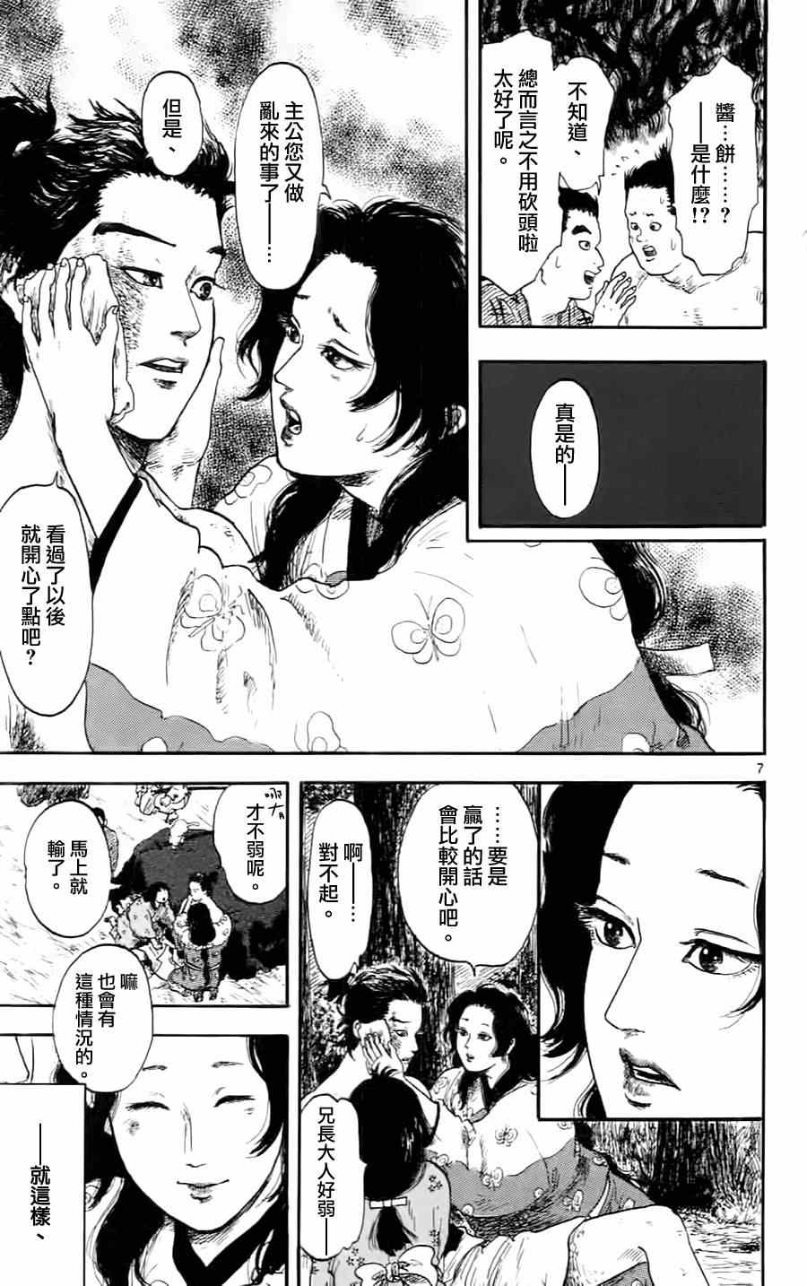 第7话6