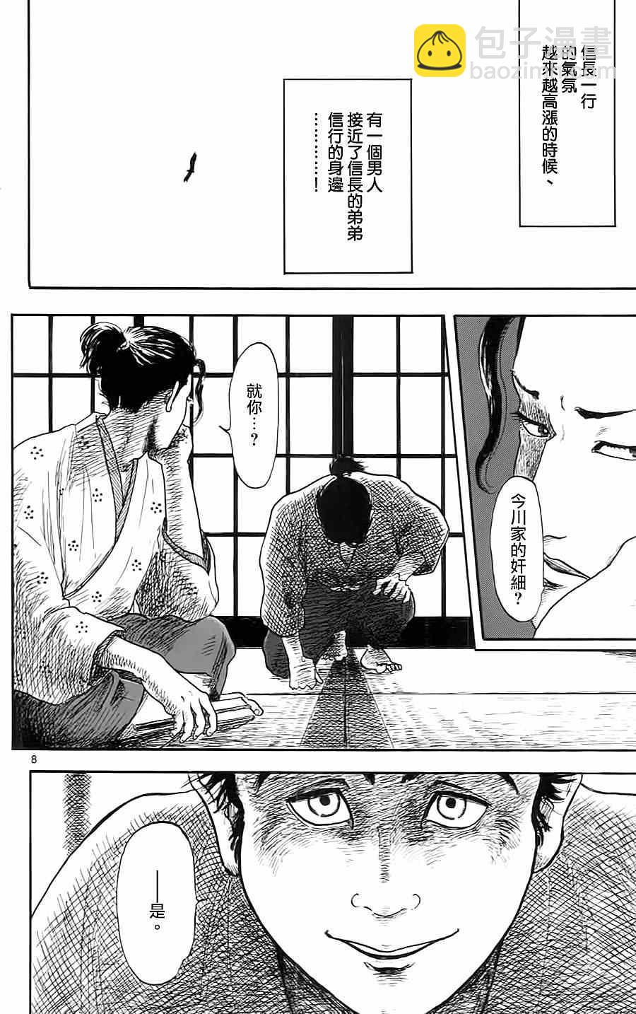 第7话7
