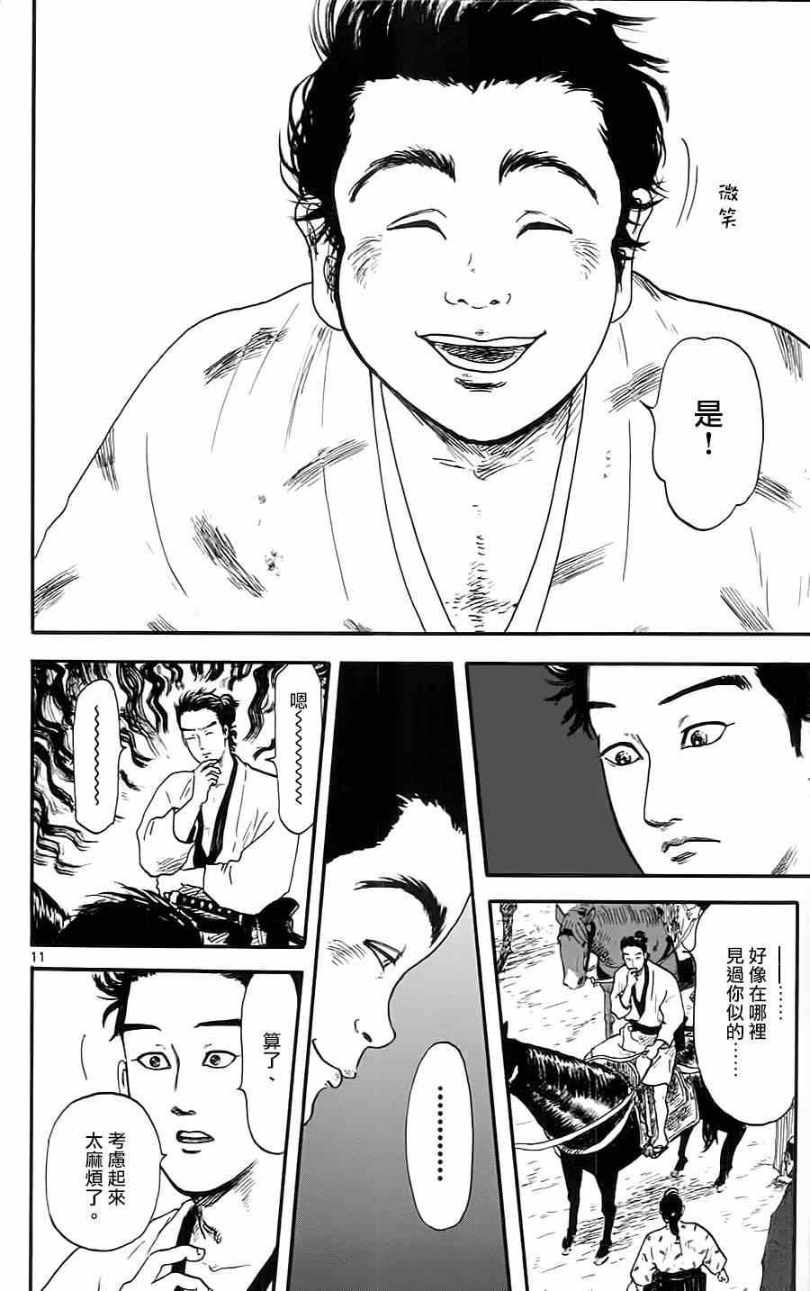 第8话10