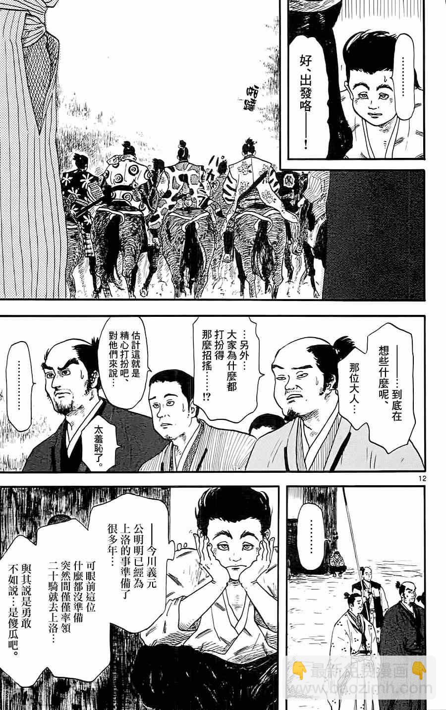 第8话11