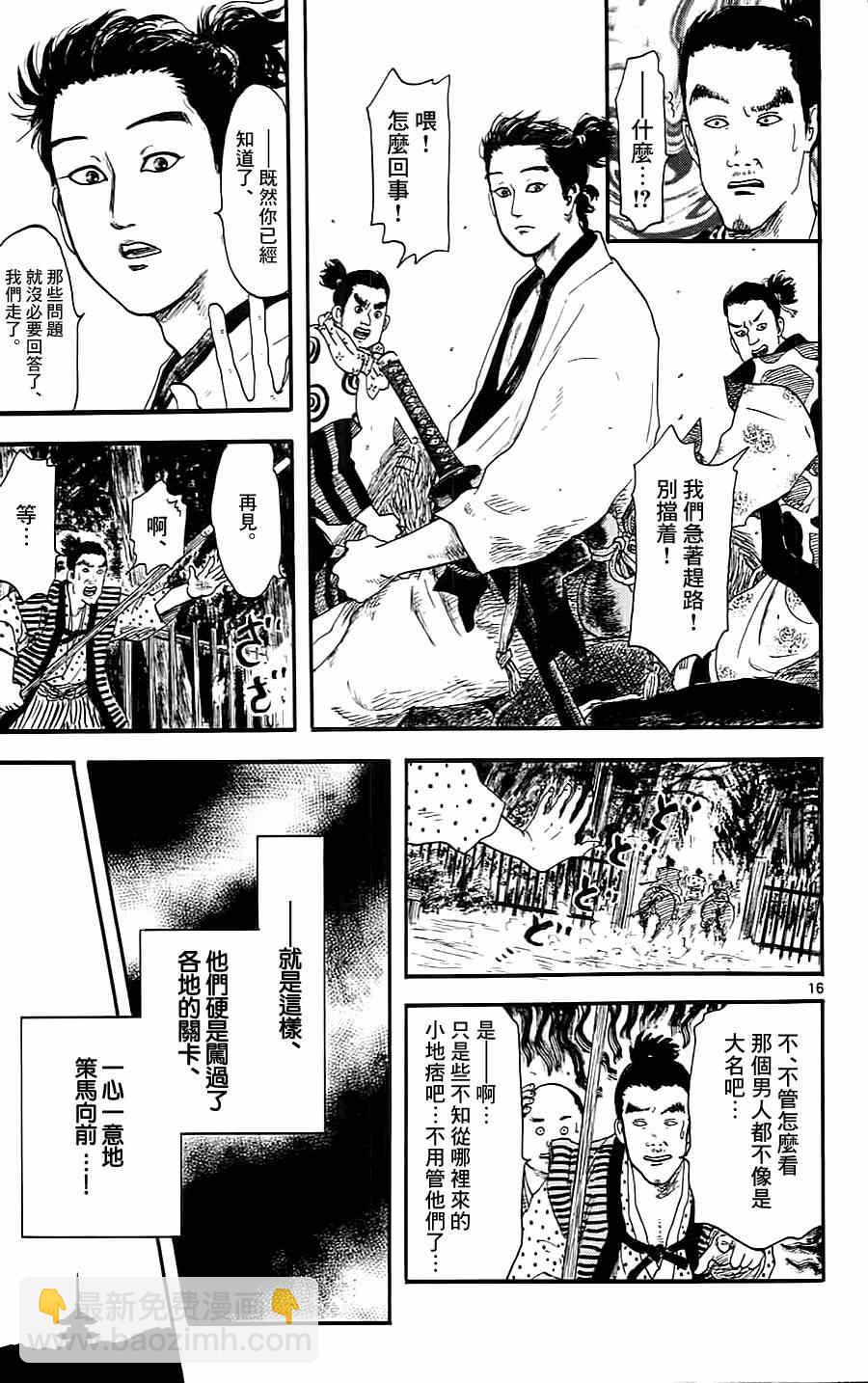 第8话15