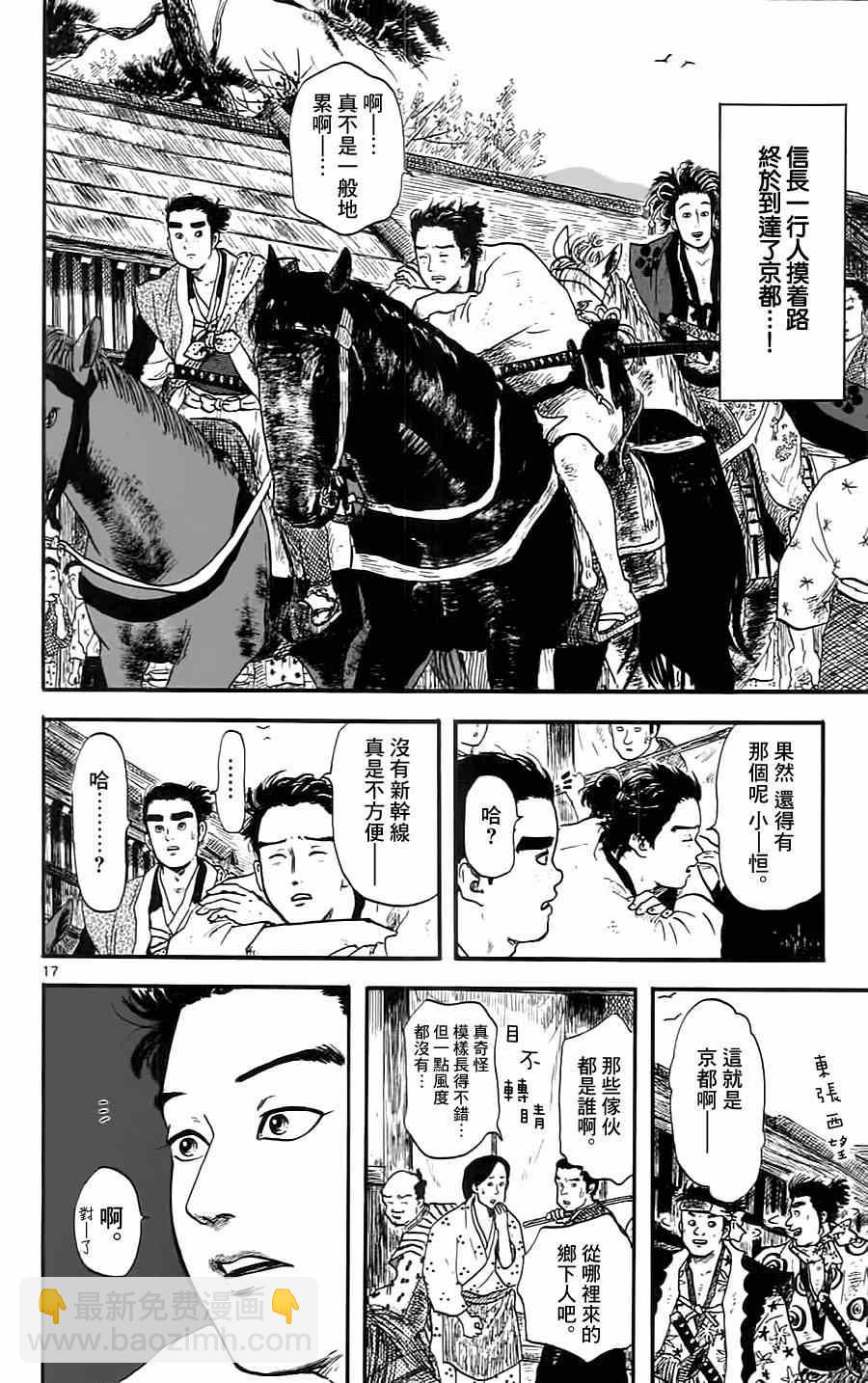 第8话16