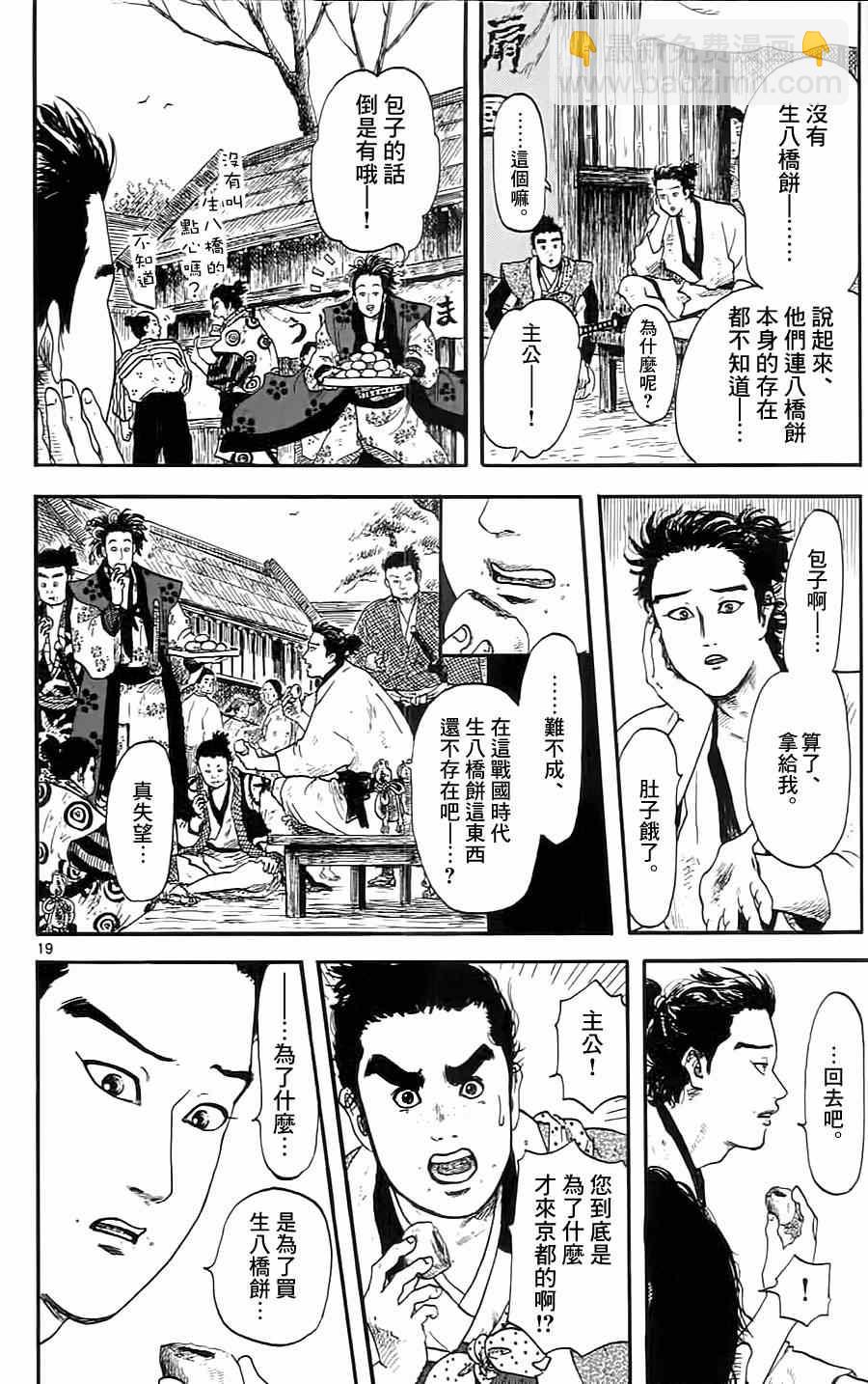 第8话18