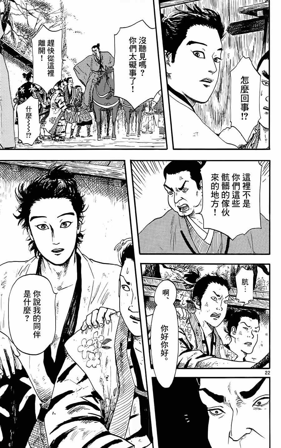 第8话21