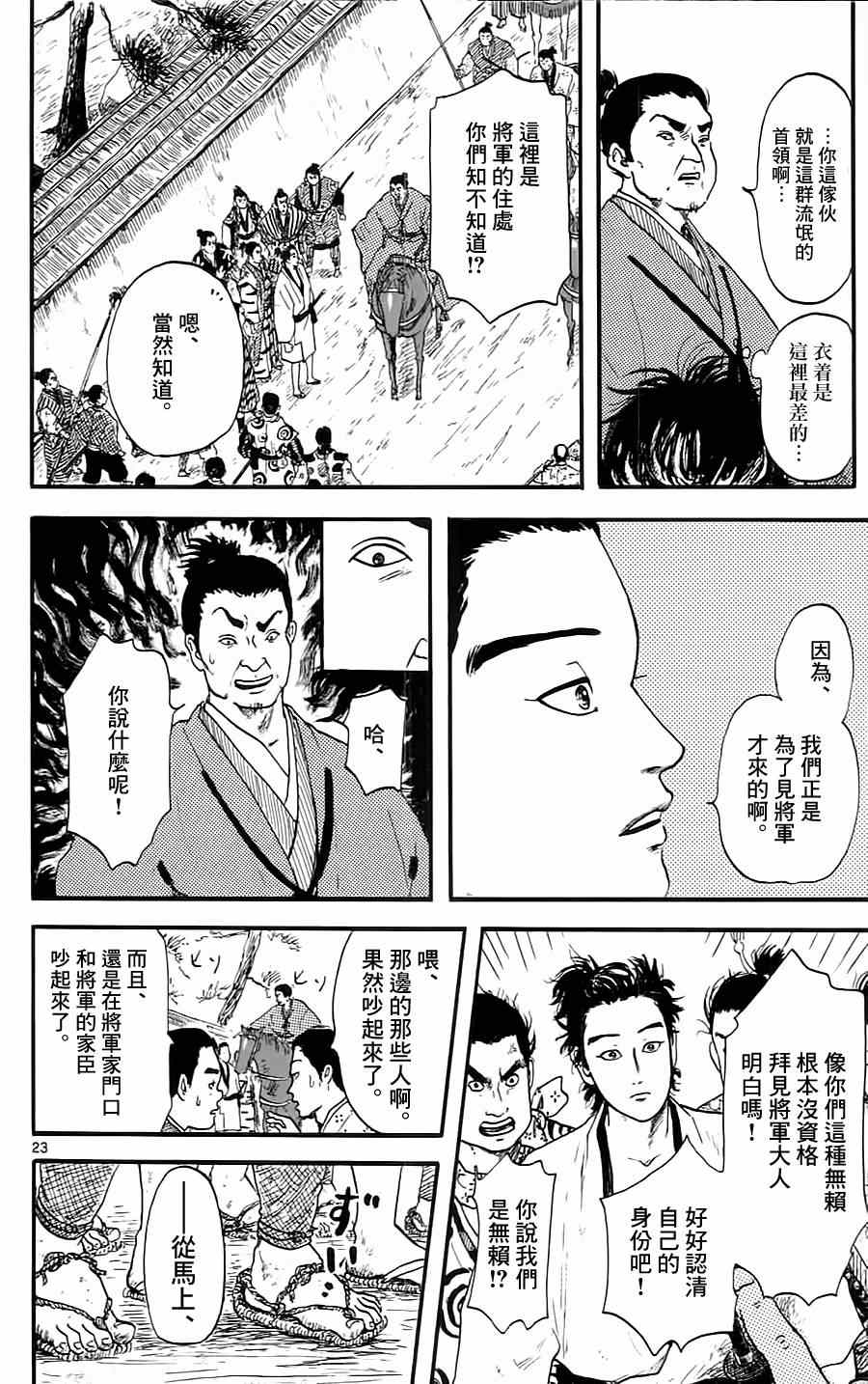 第8话22
