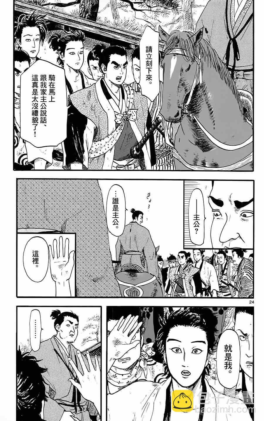 第8话23