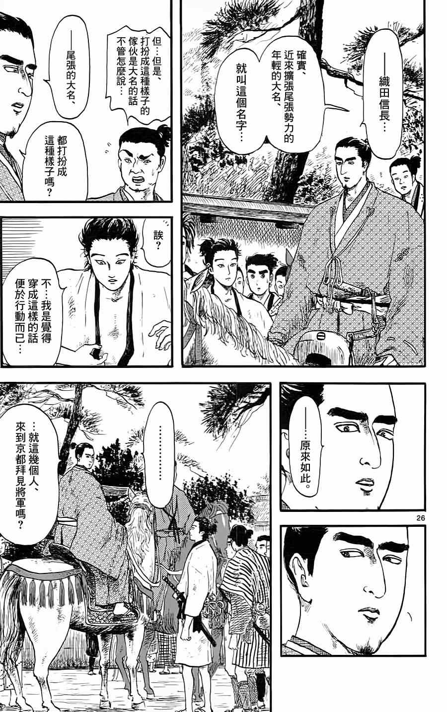 第8话25