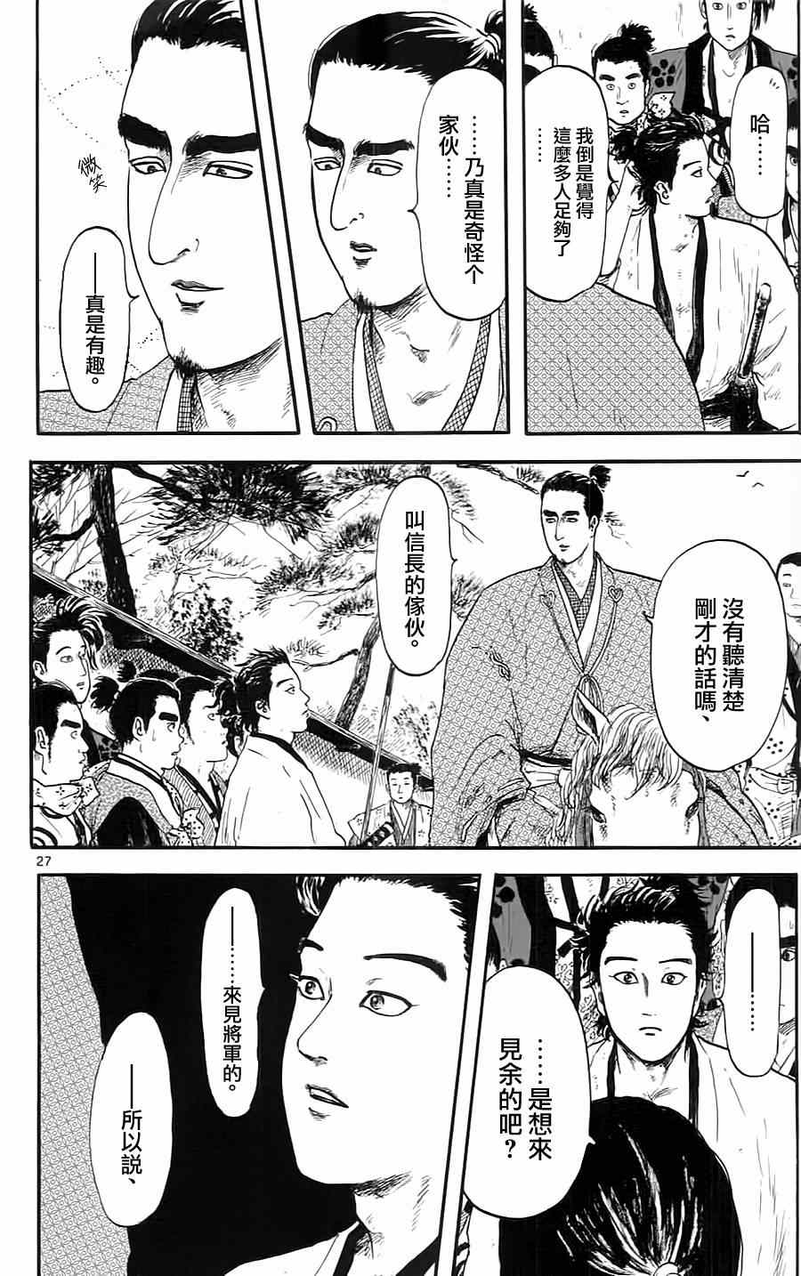 第8话26