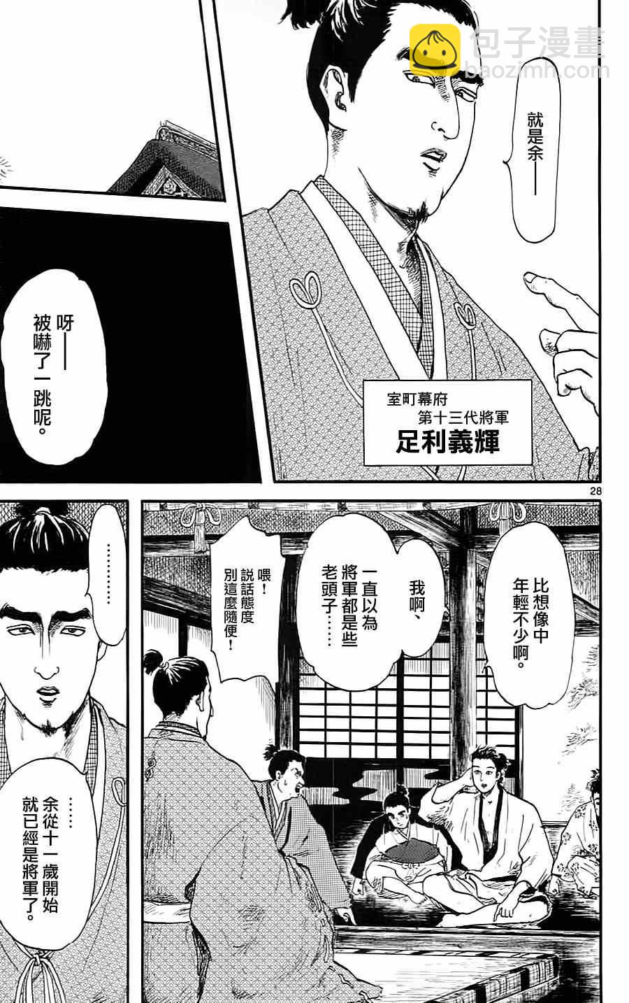 第8话27