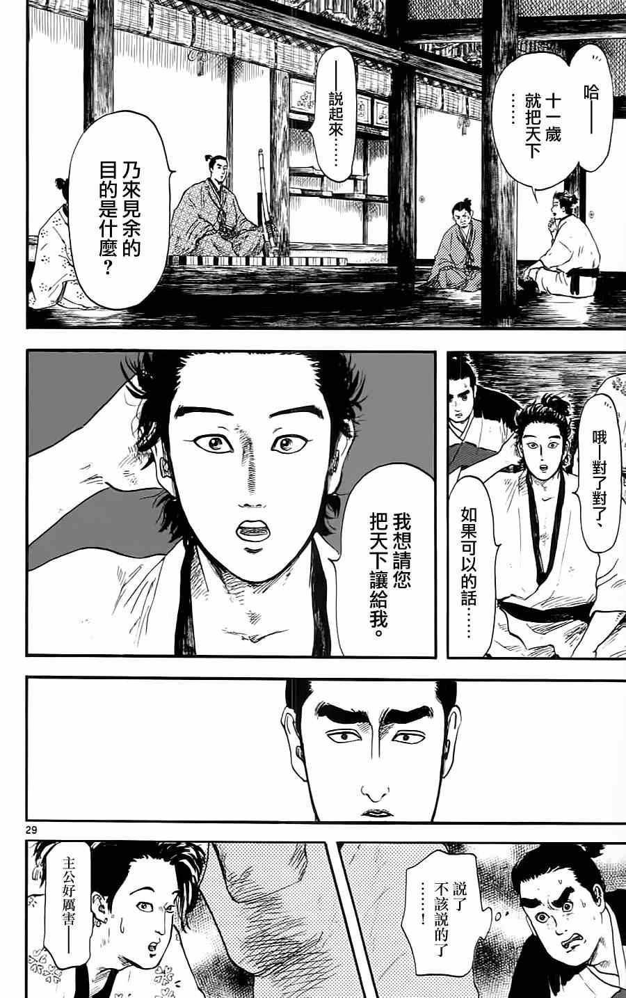 第8话28