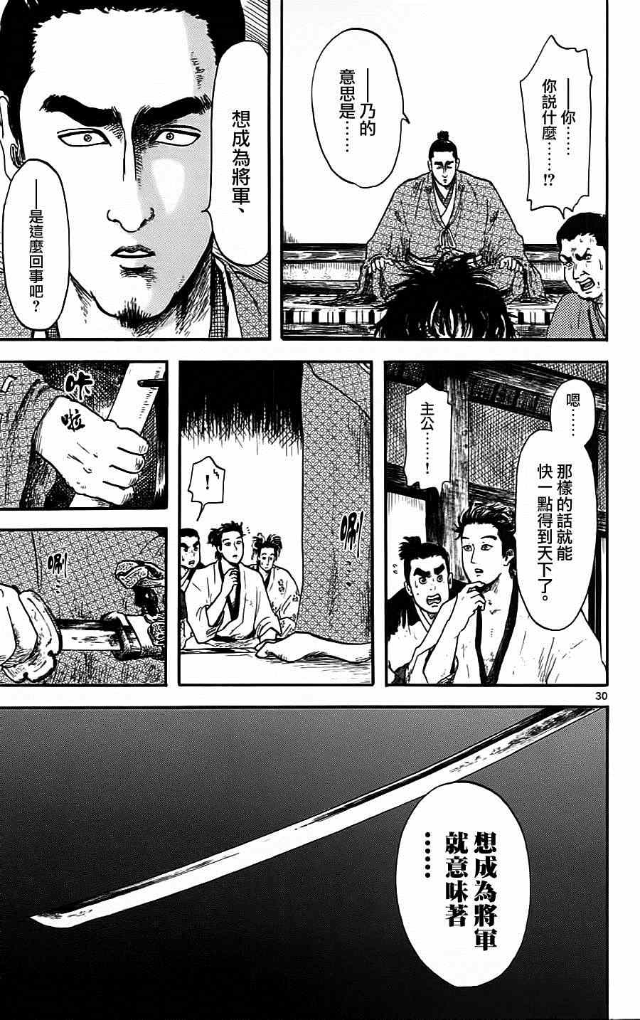 第8话29