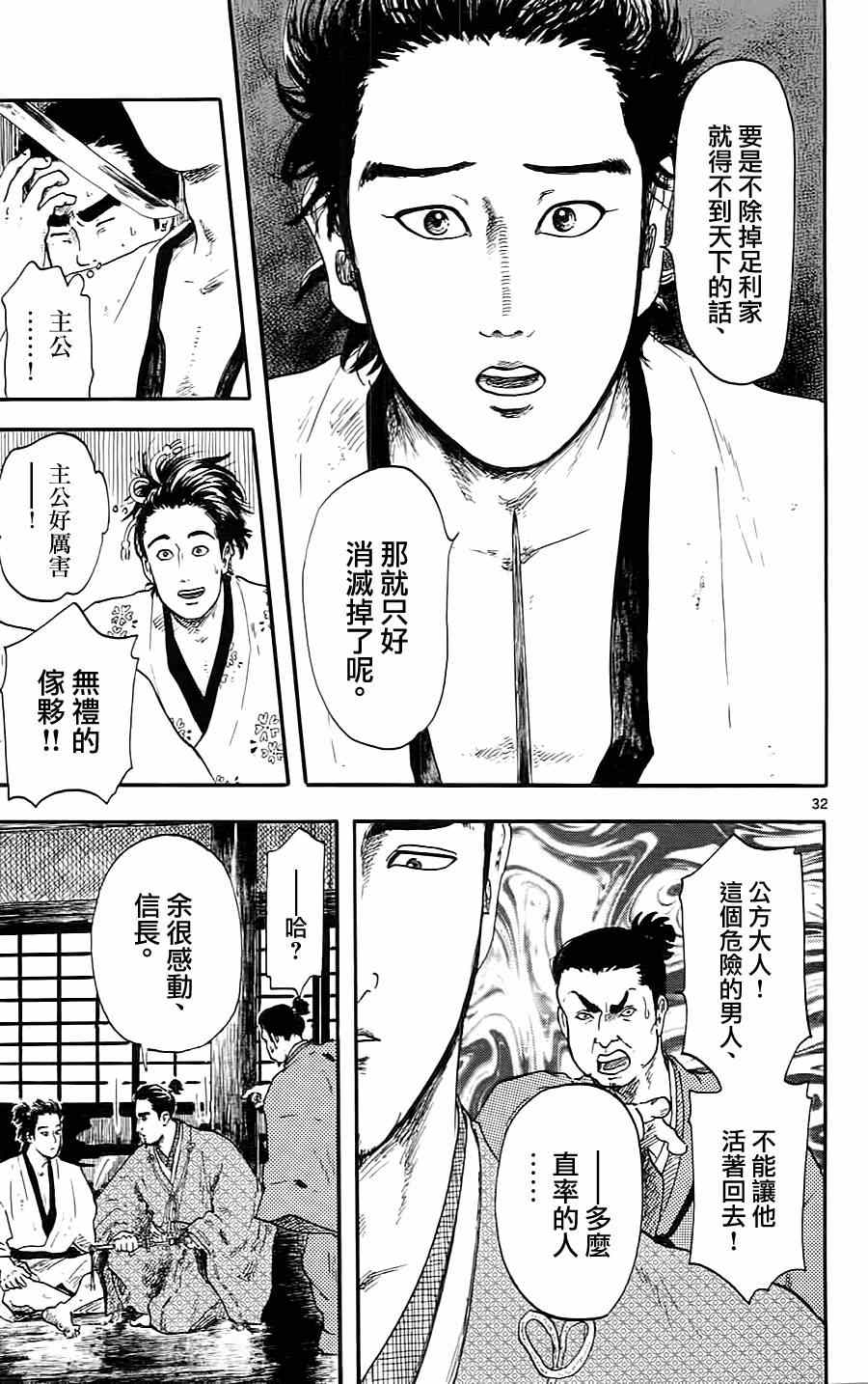 第8话31