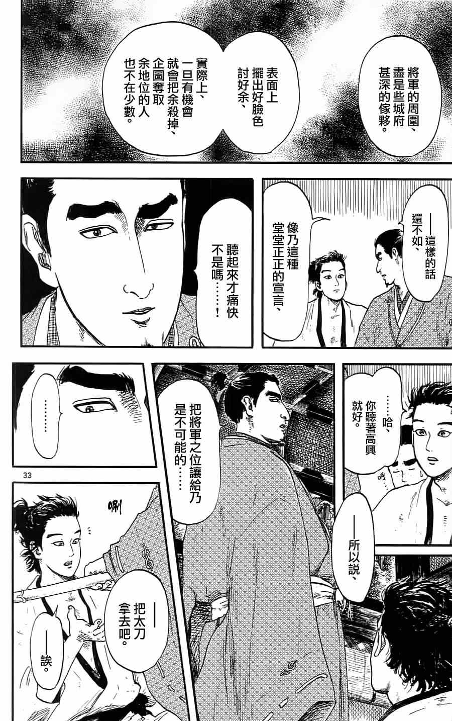 第8话32