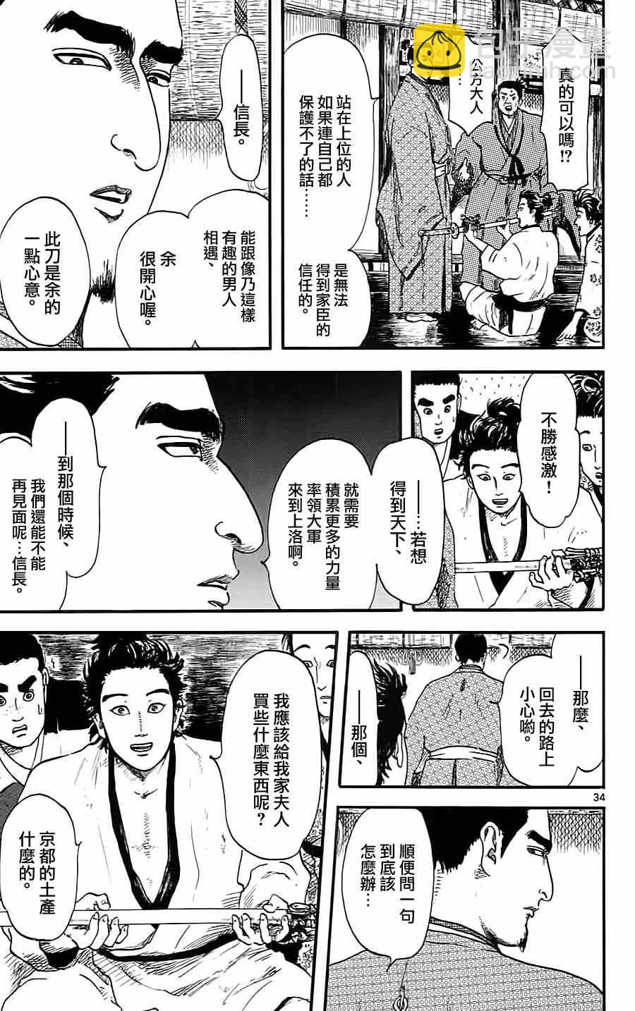 第8话33