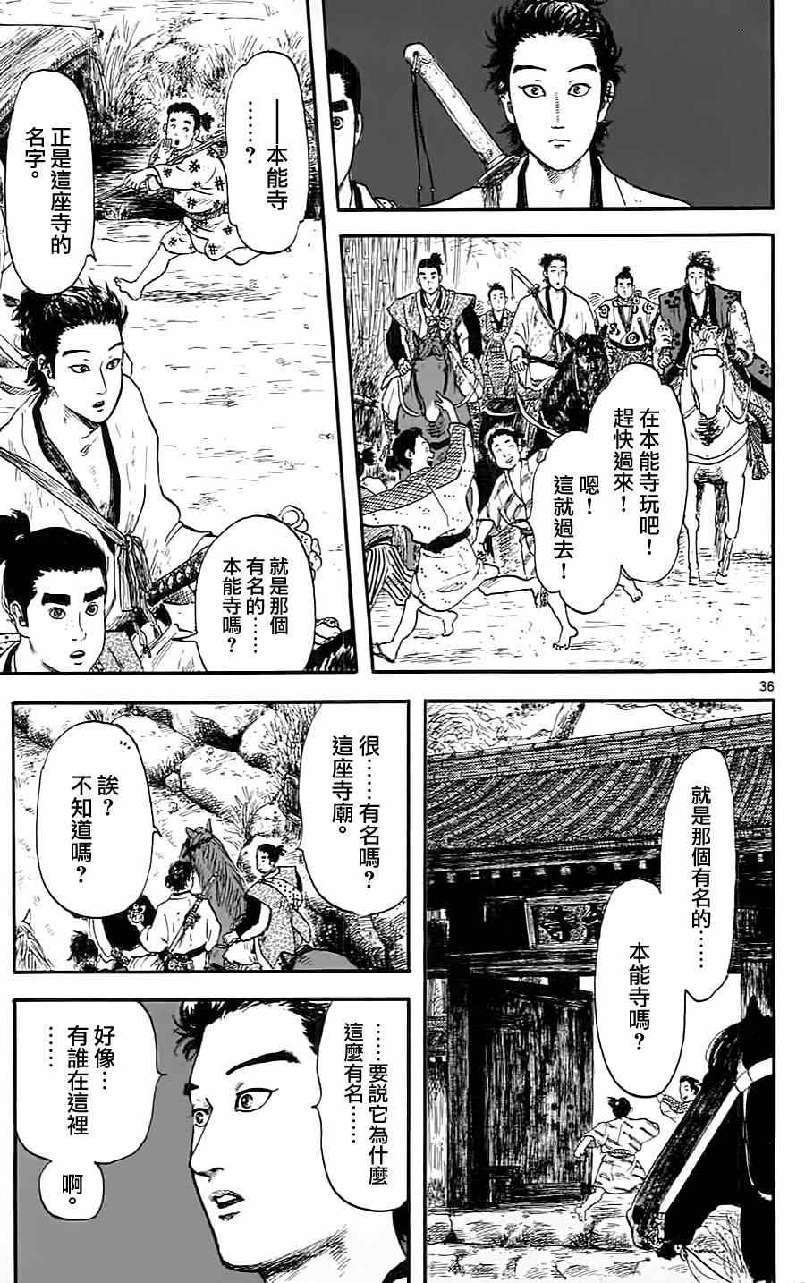 第8话35