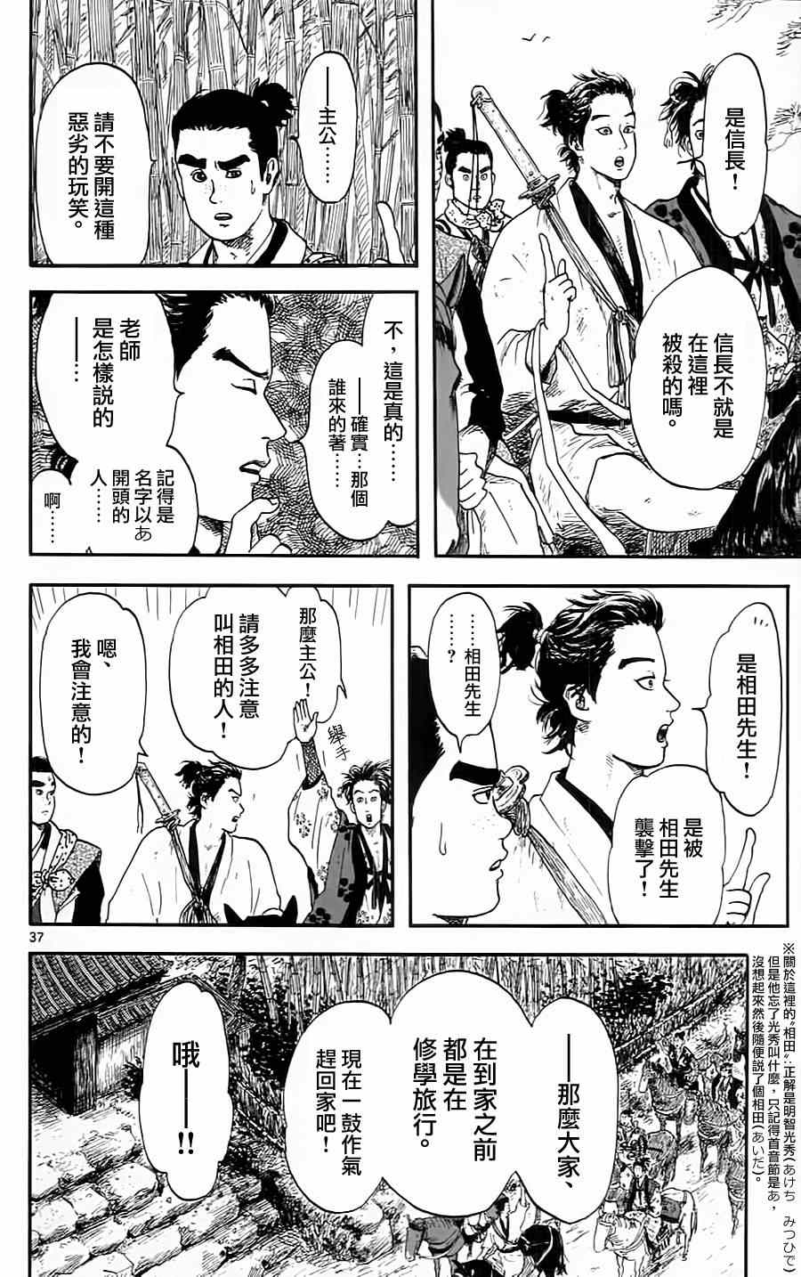 第8话36