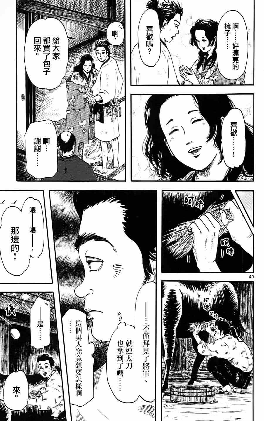 第8话39