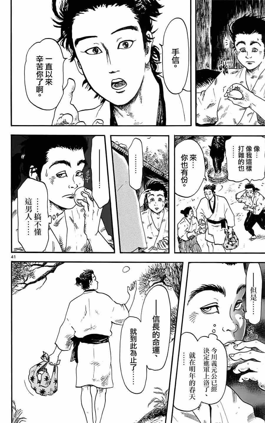 第8话40