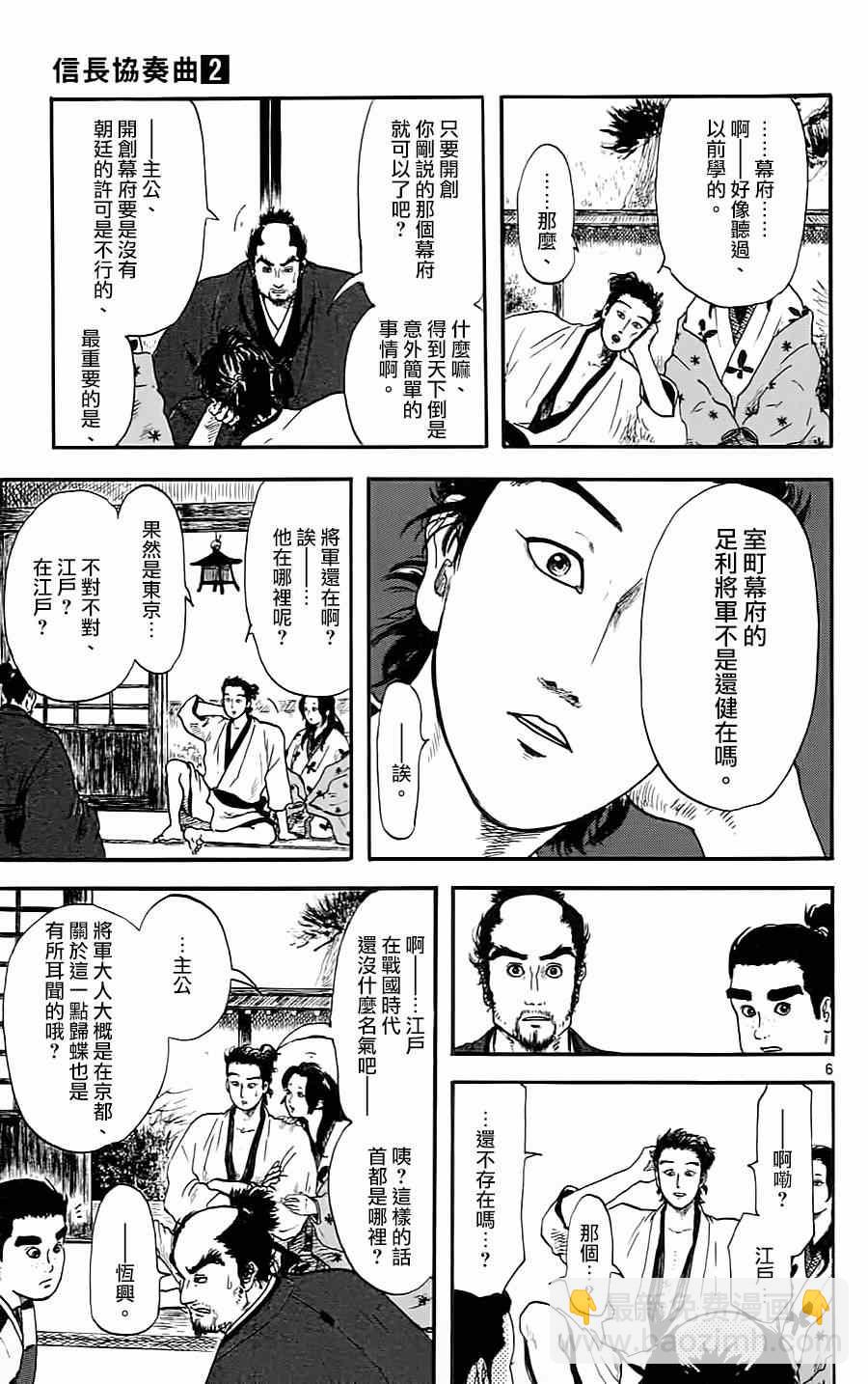 第8话5