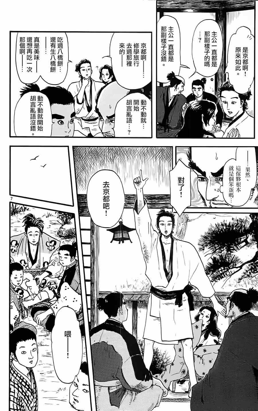 第8话6