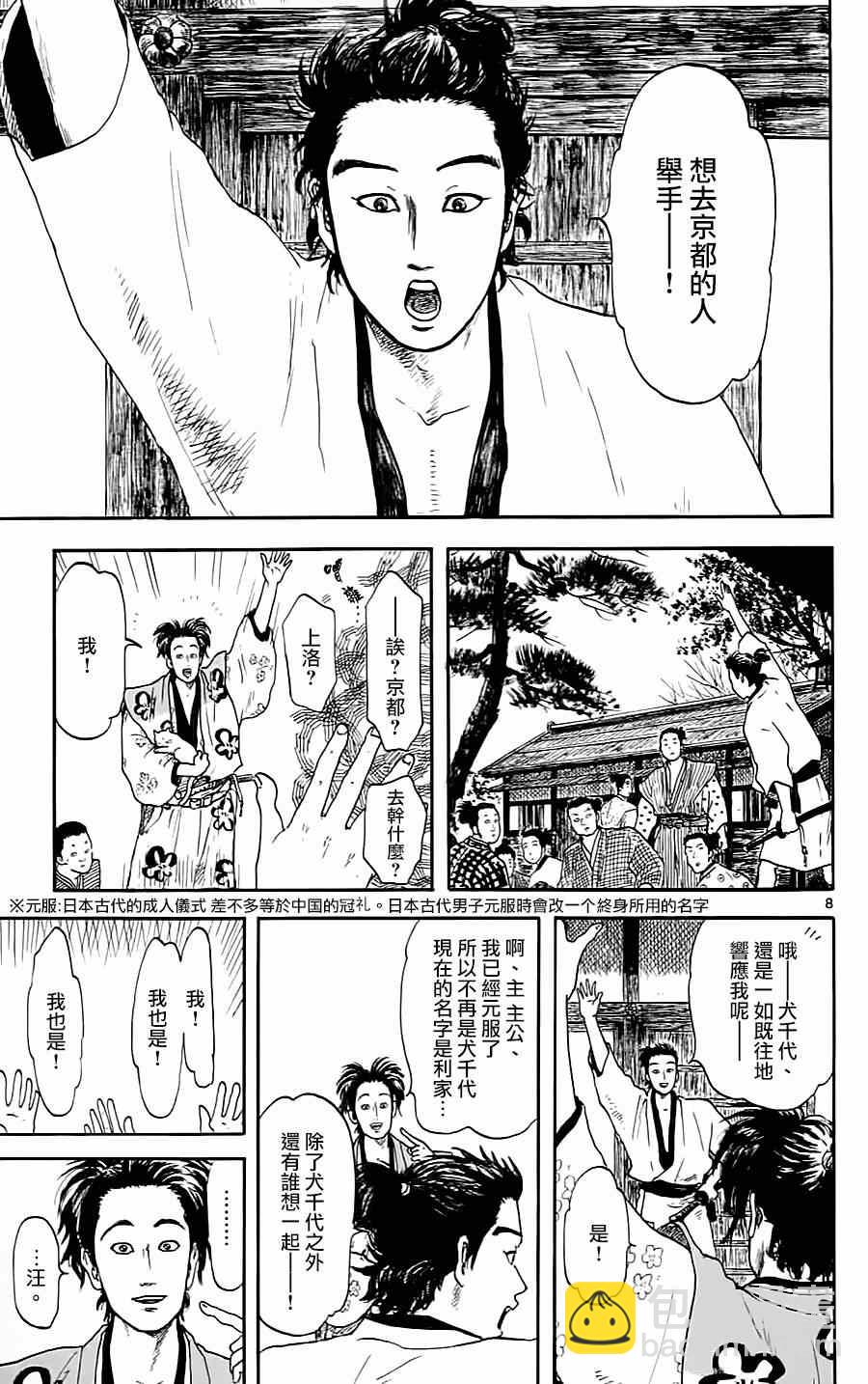 第8话7