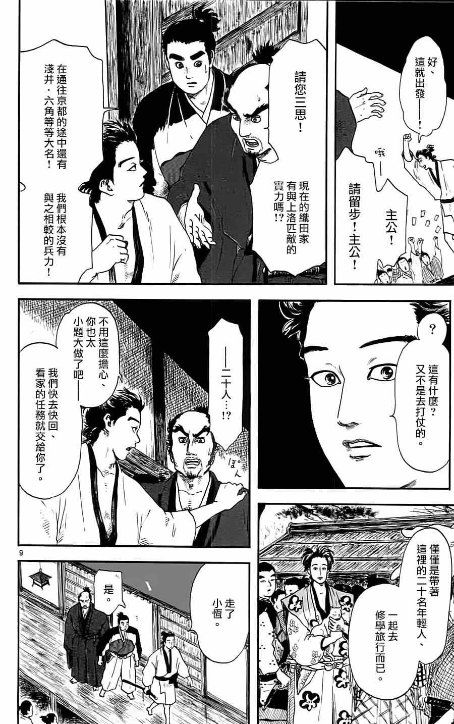 第8话8