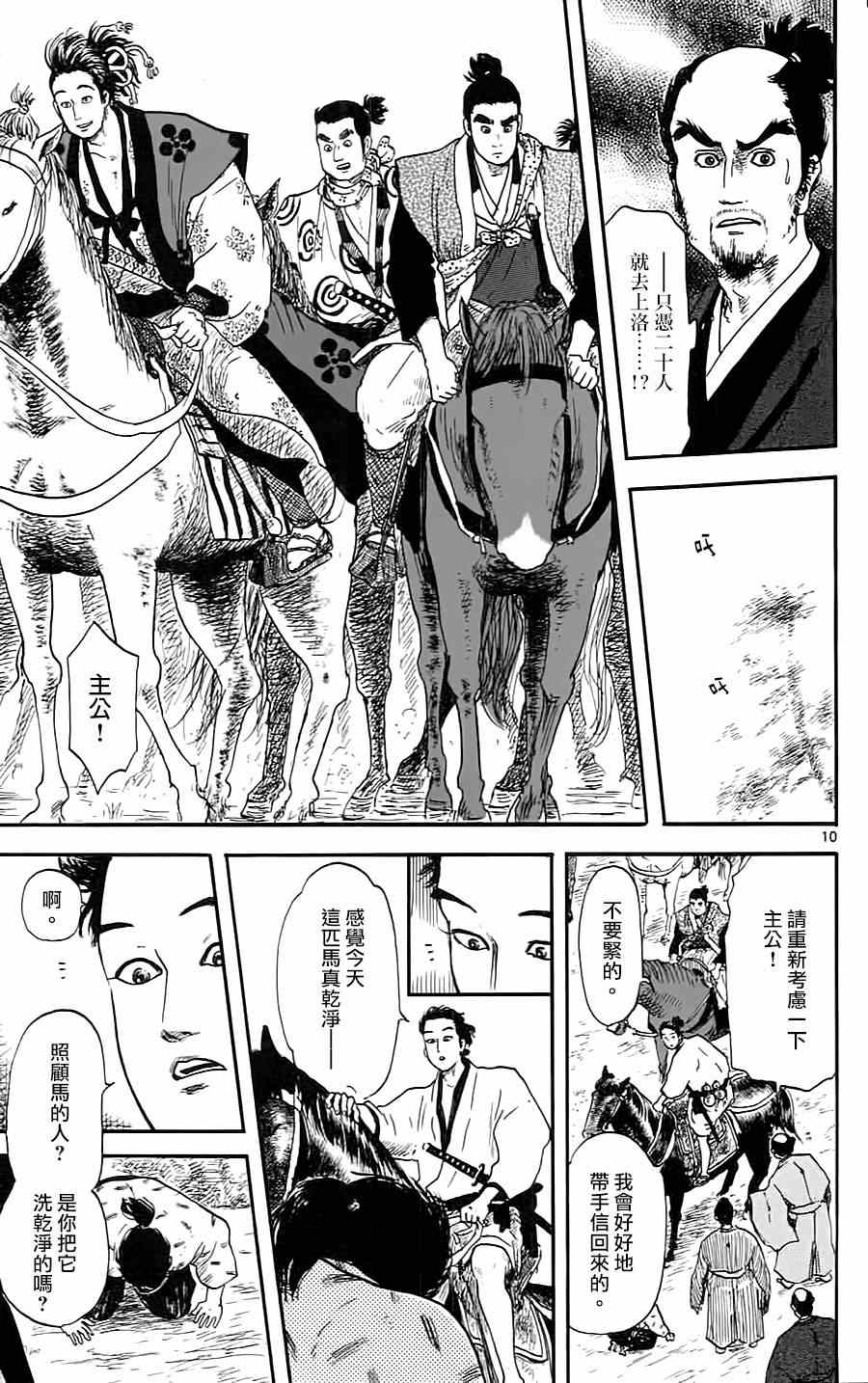 第8话9