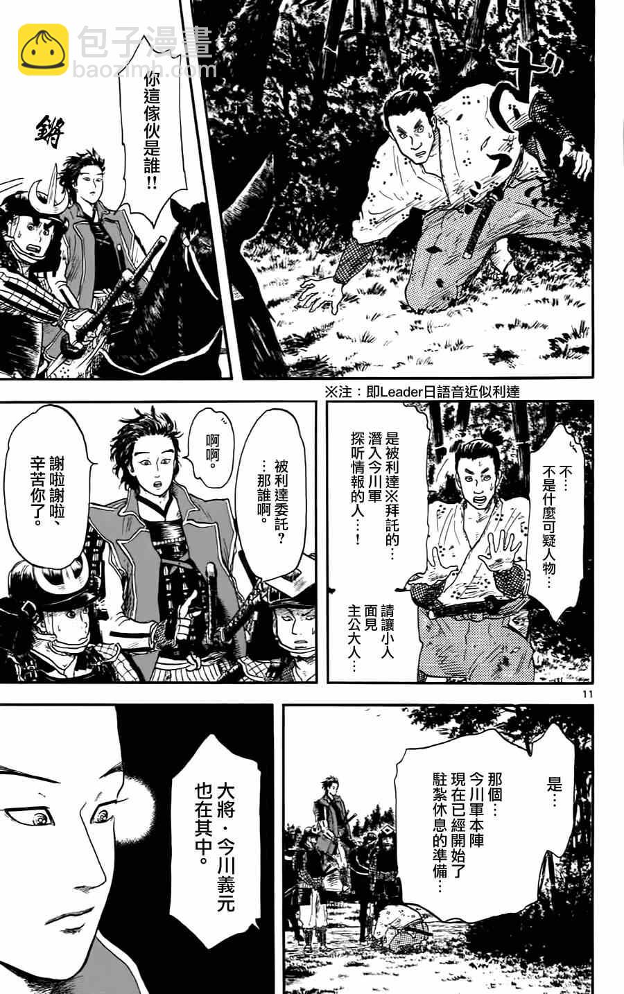 第10话10