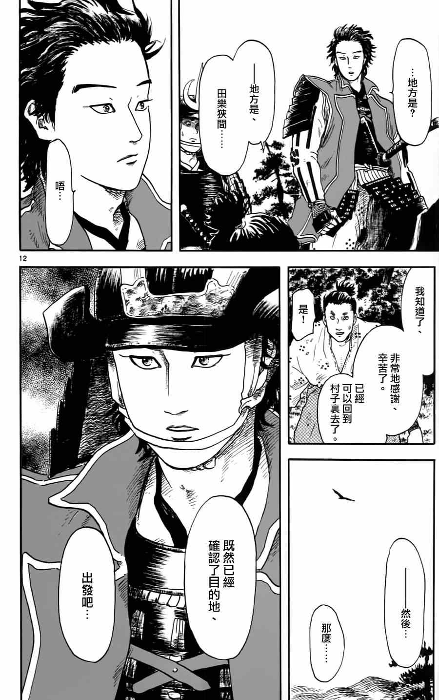 第10话11