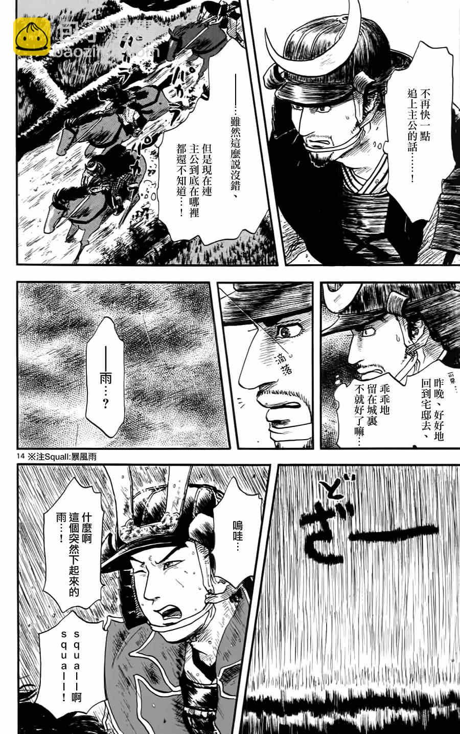 第10话13