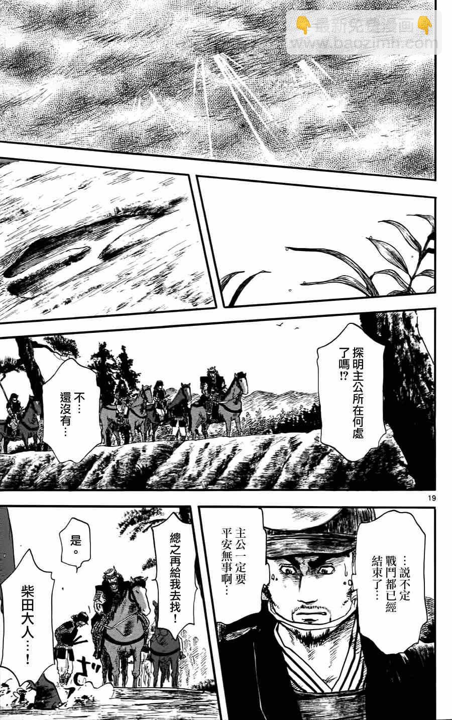 第10话18