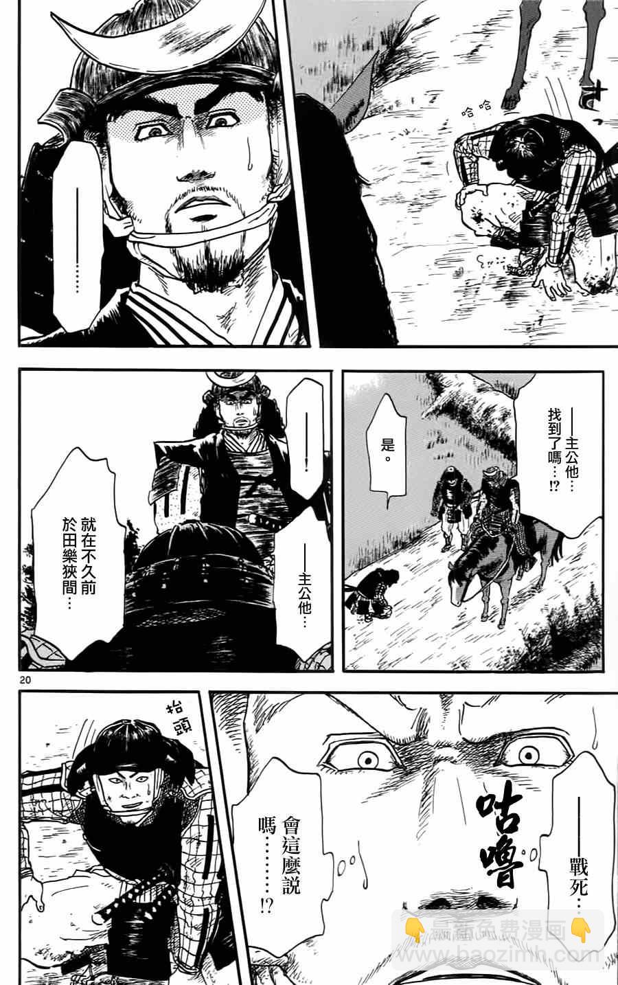 第10话19