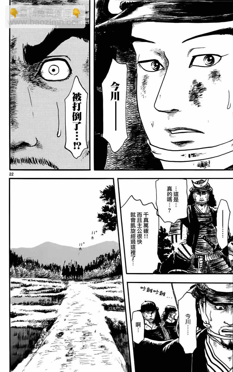 第10话21