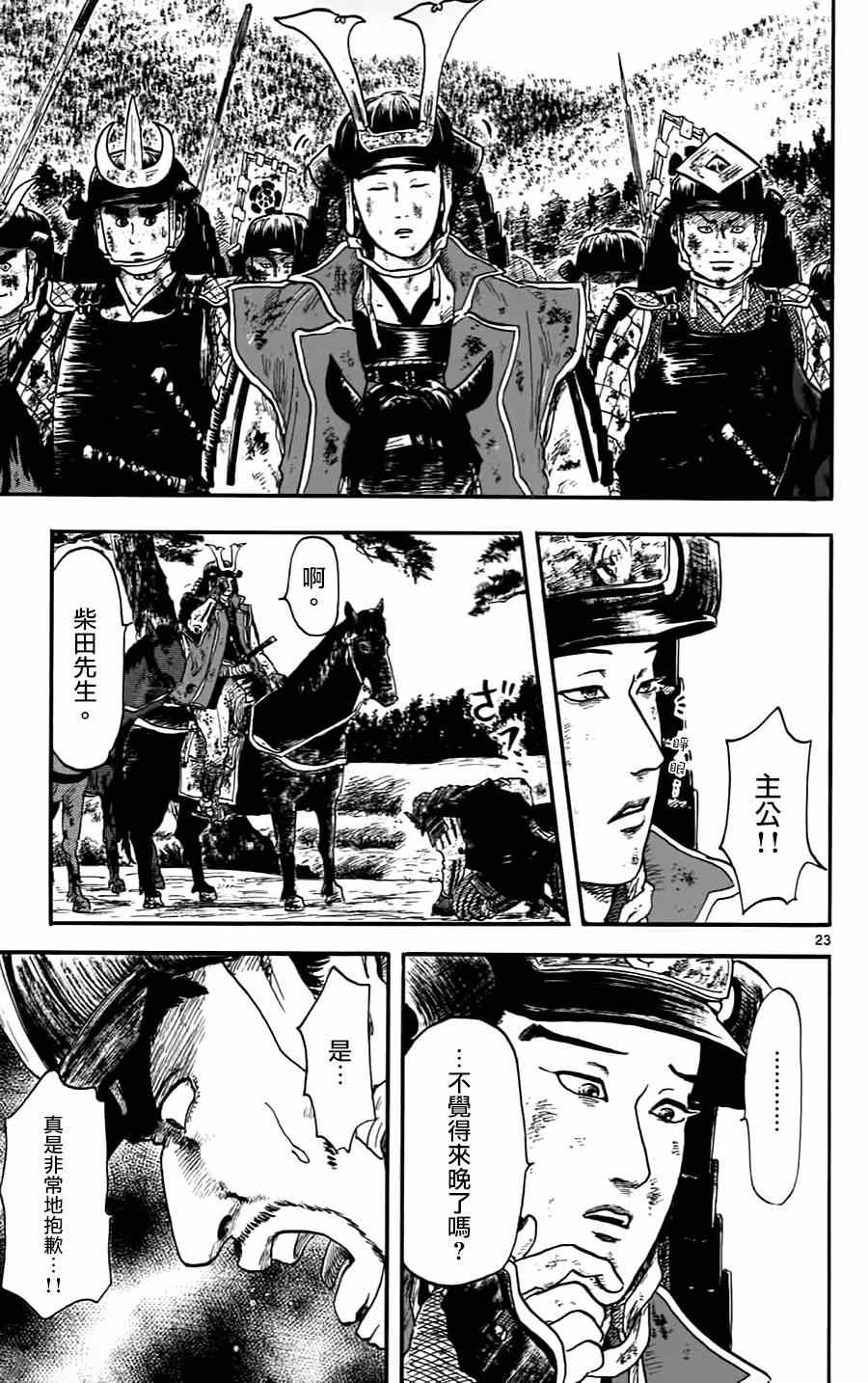 第10话22