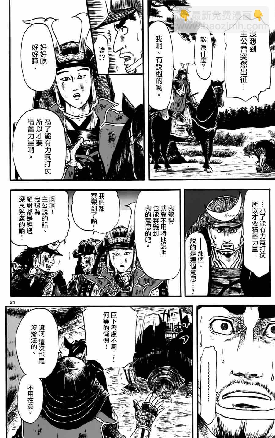 第10话23