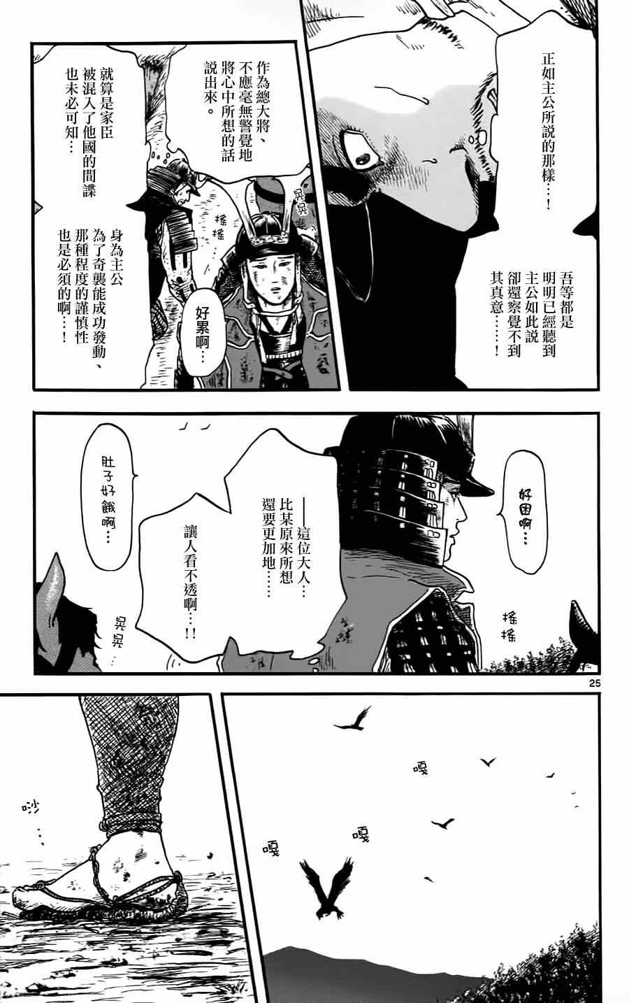 第10话24