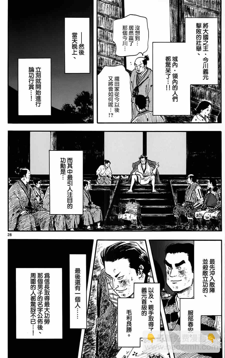 第10话27