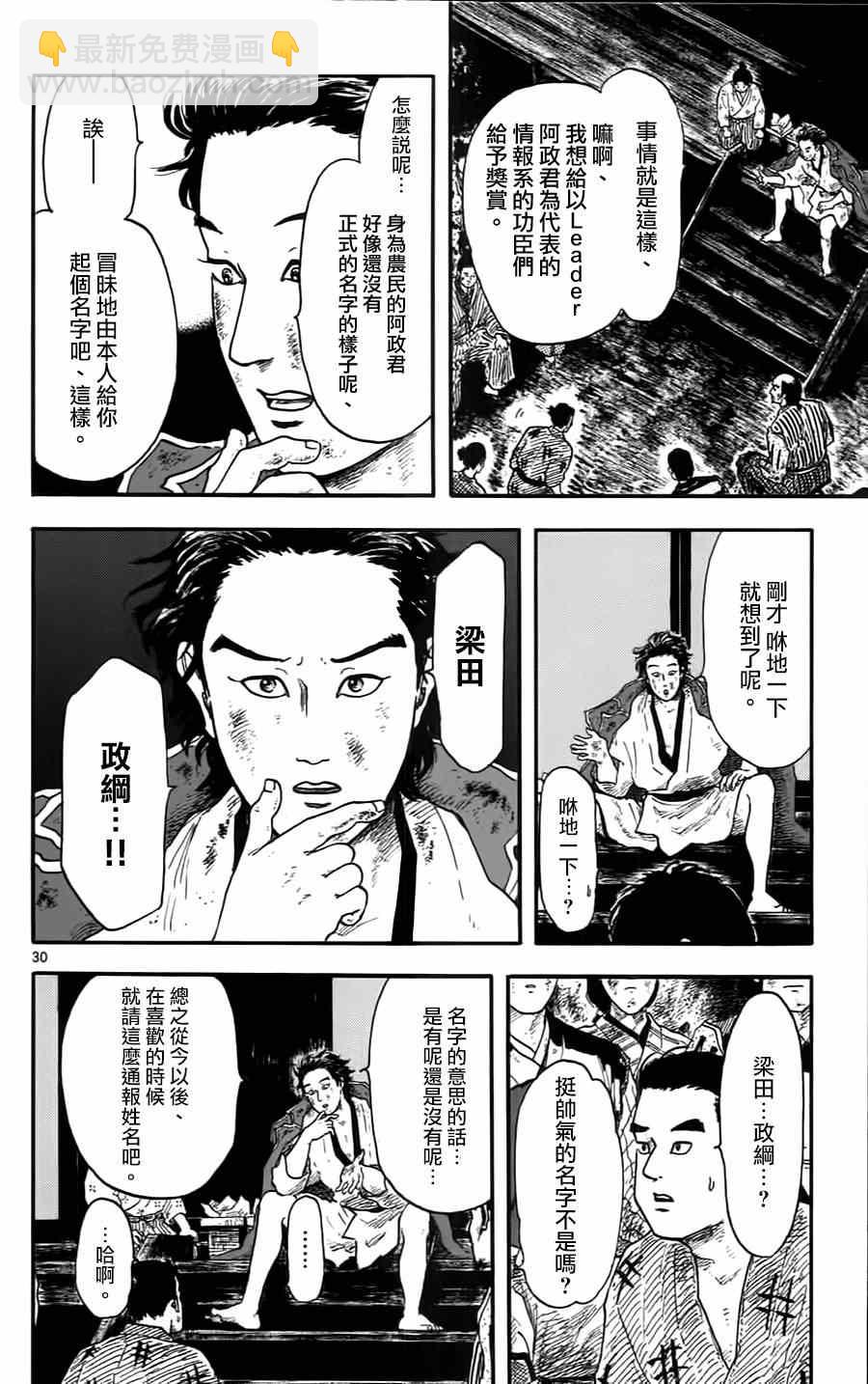 第10话29