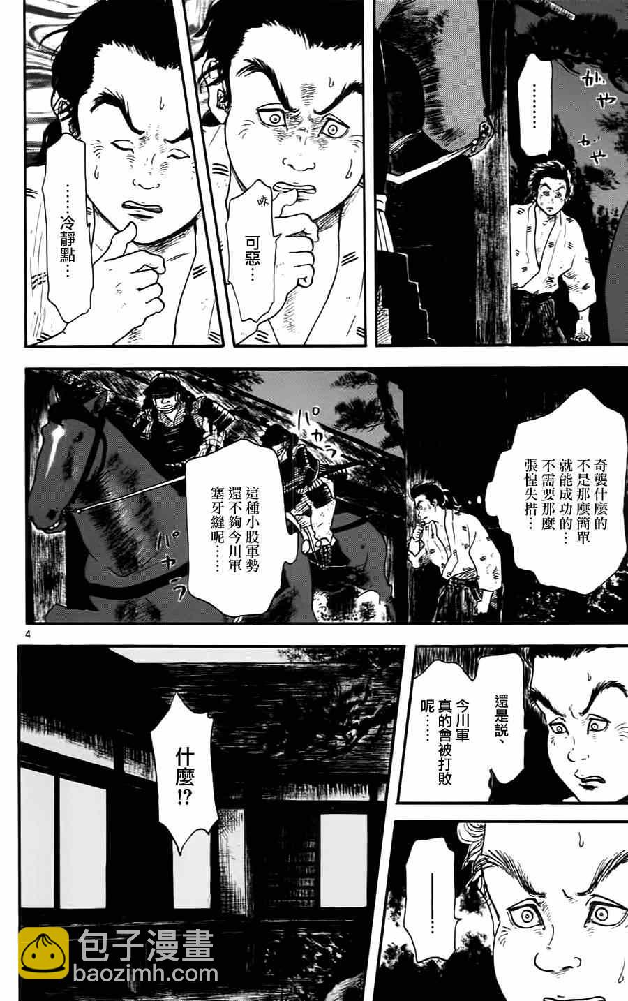 第10话3