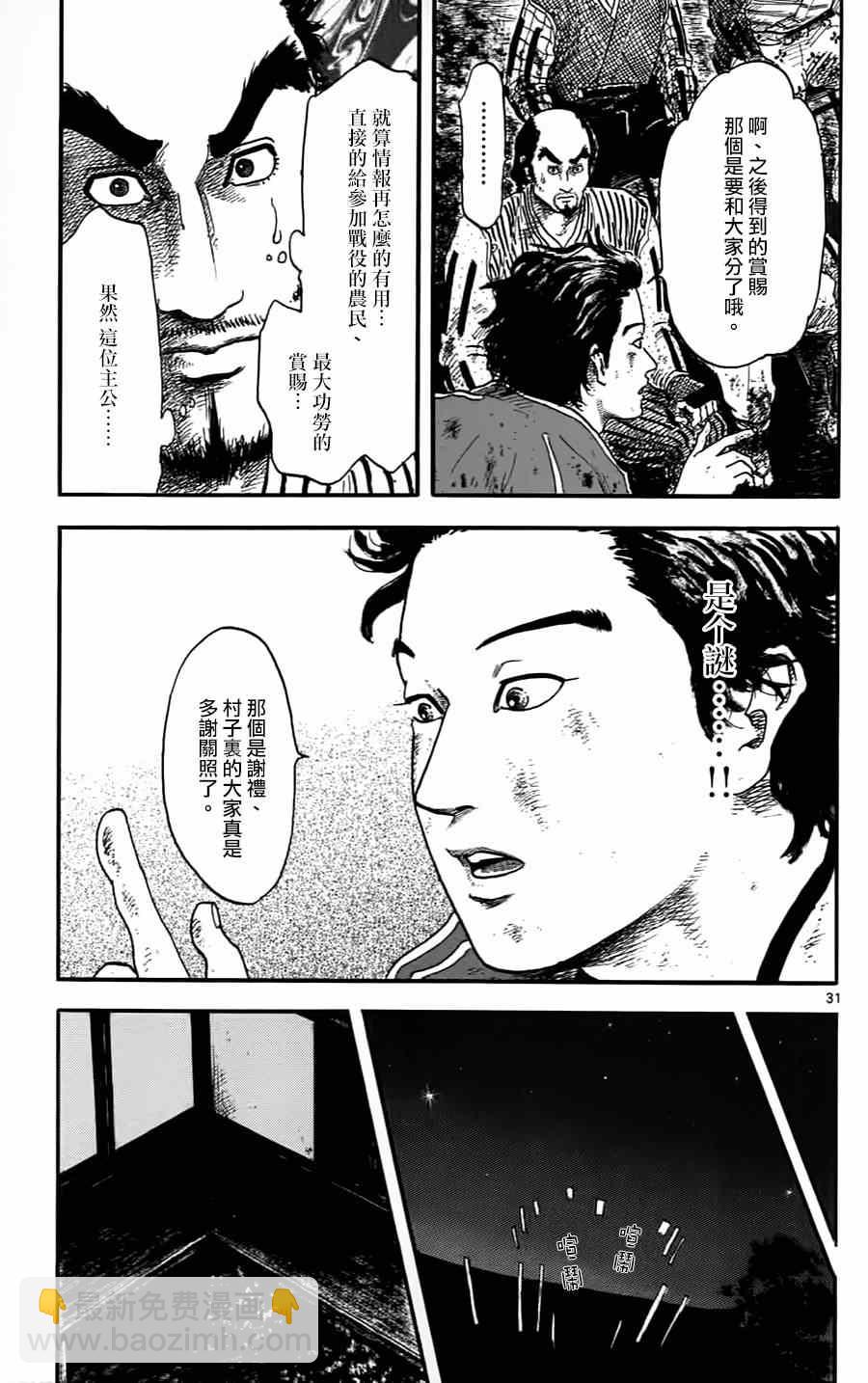 第10话30