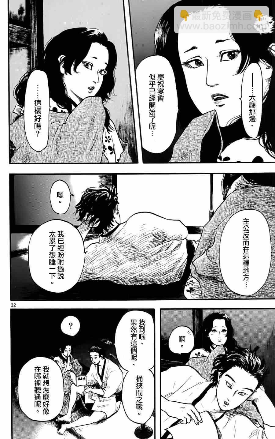 第10话31