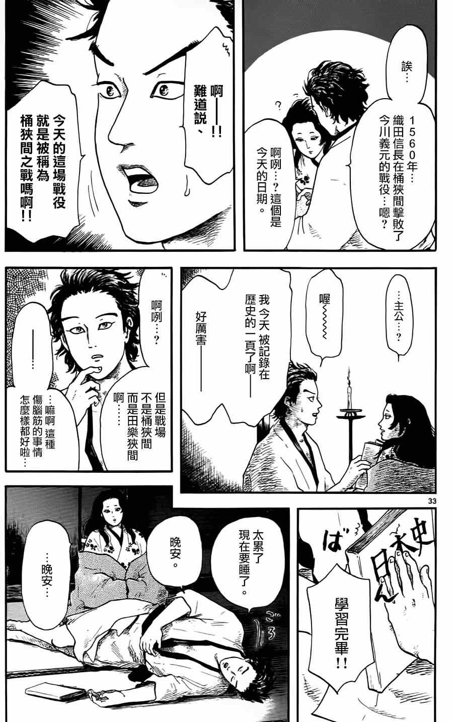 第10话32