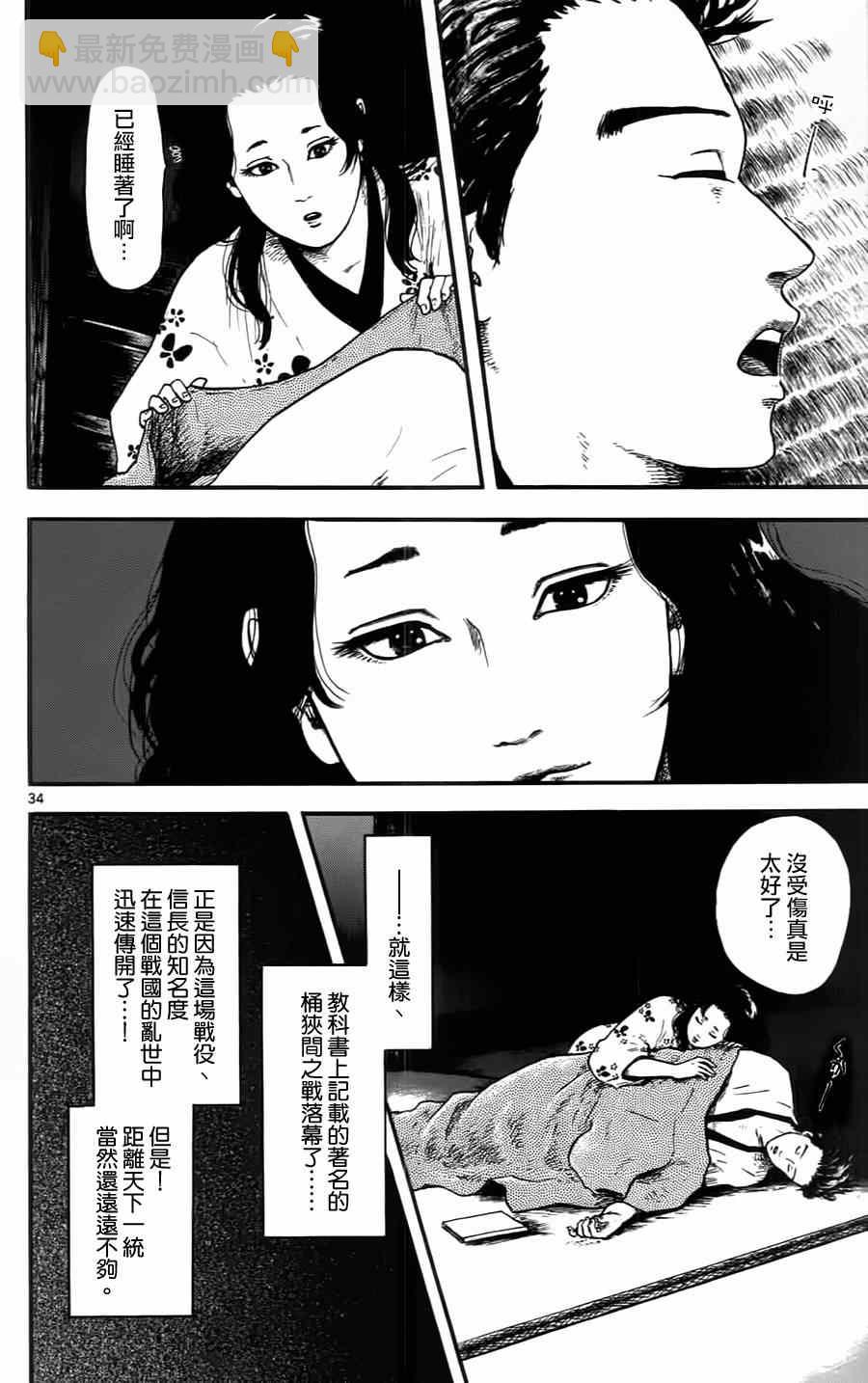 第10话33