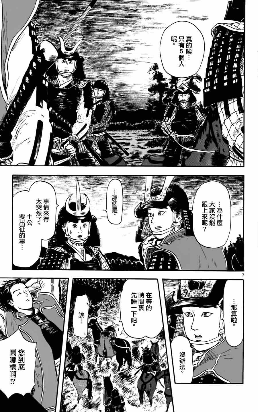 第10话6