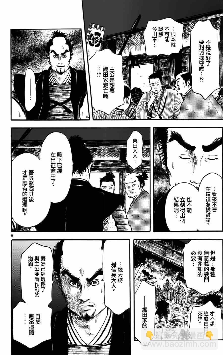 第10话7